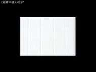 《磁磚本舖》4557 立體線條純白色壁磚 30x45cm 純淨北歐風壁磚 廚房 廁所壁磚