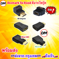 🚀ส่งเร็ว🚀 หัว HDMI Male to Female Extension Adapter Converter Mini Micro  HDMI Cable Connector หัวแปลง HDMI to HDMI #DM