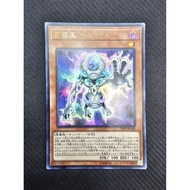 Yu-Gi-Oh! Morph King Stygi-Gel | 20PP-JP008 (UR)