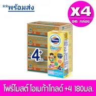 [ส่งฟรี] x4ลัง Exp.04/10/2023โฟร์โมสต์ โอเมก้า 369 โกลด์ 4 พลัส Foremost Omega Gold 4+Plus UHT 180 ม