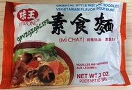 <🔥NEW Stock🔥> VeWong Vegetarian Instant Noodles Soup Base 味王素食汤面 (5pcs / 5 x 85g)