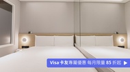 旅居文旅 板橋驛站二館 不指定雙人房