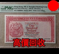 香港匯豐銀行1982年100元，舊港幣 港紙，舊紙幣 銀紙，香港有利銀行，香港上海匯豐銀行，香港渣打銀行，印度新金山中國渣打銀行，英商香港上海匯豐銀行，舊硬幣，舊銀仔，舊金銀幣，老銀元，連體鈔，紀念鈔