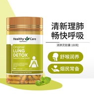 Healthy Care Lung Imported from Healthy Care Healthy Care 180 Capsules HC All Lung Tablets Care for 