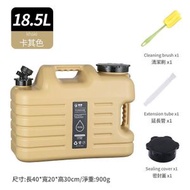 全城熱賣 - 【18.5L 卡其色】戶外PE食品級塑膠水桶丨家用儲水桶丨車 載露營水桶丨大容量水桶