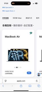 Apple MacBook/ Ipad 學生優惠價