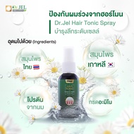 ส่งด่วน/ของแท้/ราคาถูก / Hair Tonic / Dr. H สเปรย์เซรั่มดูแลเส้นผม จาก ดร.เจล (Dr.Jel) ขนาด 45ML