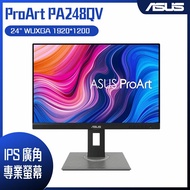 【10週年慶10%回饋】ASUS 華碩 ProArt PA248QV 24.1吋 IPS專業螢幕
