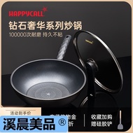 ST/🎀happycallNon-Stick Non-Smoking Wok Braising Frying Pan Induction Cooker Pan Imported from South Korea Household Wok