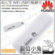 數位小兔【HUAWEI 華為 E8372h-608 4G LTE WiFi USB行動網卡】無線網路 分享器 筆電 汽車