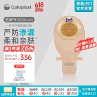 康乐保（Coloplast）胜舒15570 一件式造口袋平面 肠道造口袋肛门袋直肠造瘘造漏大便粪袋 造口护理用品 10片/盒