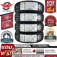 KUMHO ยางรถยนต์ 185/55R16 (ล้อขอบ 16) รุ่น ECOWING ES31 4 เส้น (ใหม่กริ๊ปปี2025)