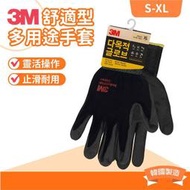 【生活大丈夫 附發票】   3M 亮彩手套 黑色 XL 止滑耐磨 無觸控 DIY手套 工作手套 止滑手套 韓國手套