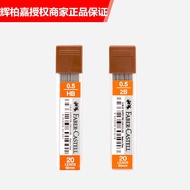 Germany Faber-Jia Mechanical Pencil Refill, 0.5/0.7mm Specification HB/2B Lead Lead, High-Strength N