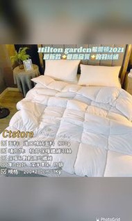 希爾頓羽絨被Hilton garden ♥️最新最高品質