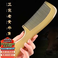 艾杰普（JEPPE） 天然牛角梳长柄按摩梳加厚长柄长发梳子男女送礼七夕情人节