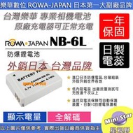 星視野 ROWA 樂華 CANON NB-6L NB6L 電池 IXUS 85 95 S95 S90 S120 保固一年
