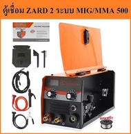 ZARD ตู้เชื่อมไฟฟ้า 2 ระบบ MIG / MMA 500 รุ่นสีส้ม มีจอLED | ตู้เชื่อมไฟฟ้า ตู้เชื่อมมิกซ์ ไม่ต้องใช้แก๊ส เชื่อมง่าย ประหยัดเวลา