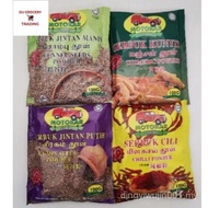 Motokar Serbuk Jintan manis & Jintan putih / Serbuk Cili & Serbuk Kunyit 100g / cumin turmeric chili