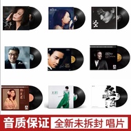Genuine Zhang Guorong Jacky Cheung Li Zongsheng Teresa Teng Fei Wang Fei Chen 40cm Vinyl Record Gram