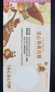美心流心奶黃月餅