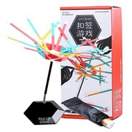 籤籤入扣  扣籤遊戲 Stick Stack

桌遊 board game