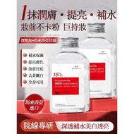 {Reach the Next Day} 15% Nicotinamide Malaysia Glycerin Glycerin Moisturizing Nicotinamide Glycerin 