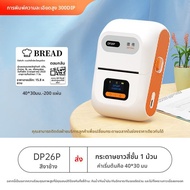 DTPrinter | เครื่องพิมพ์ฉลากอัจฉริยะความละเอียดสูง 300dpi พกพา บลูทูธ ฉลากกันน้ำใส