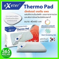 EXETER Thermo Pad Extra แผ่นให้ความร้อนไฟฟ้า ขนาด 40*60 cm. (ใหญ่) 365wecare