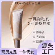 P l a n e r Polanna Makeup Primer 4. 0 Matte Repair Lotion Invisible Pore Moisturizing Oil Control S