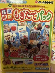 Re-Ment Rement 產地直送 迷你食物模型