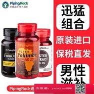 【加籟免運】【精選物品】【美國育亨賓】90粒擴張膠囊營養滋補產品保健品非淫羊藿牡蠣片