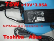 原廠 Toshiba 75W 電源 L640 L650 L670 L730 L740 L745 L750 R850