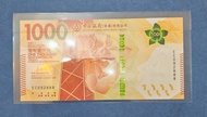 香港中銀1000元紙幣