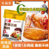 《Hot Sale》New Orleans Grilled Wings Marinade35g*10Marinade for Home Use Honey-Spicy Grilled Chicken 