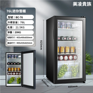 全城熱賣 - 【迷你雪櫃】BC-76透明玻璃冰吧｜76升三層分區｜七段控溫±1°C｜45dB超靜音｜納米樓神器｜香港三腳插頭｜免費順豐送貨