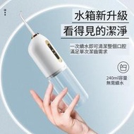 公司貨免運美國品牌電動沖牙器 沖牙機 衝牙器 洗牙機 美牙儀 成人家用高壓沖洗器 戶外潔牙便攜式小型洗牙機