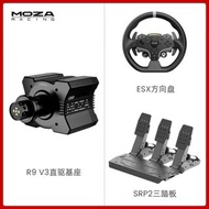 MOZA R9v3 + ESX 軚盤 + SRP2 三腳板 + HGP 排檔 直驅全套