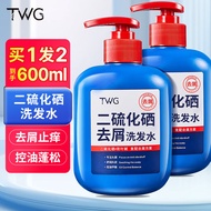 TWG 二硫化硒洗发水去屑止痒洗剂毛囊清洁洗发露头皮屑油痒控油300ml