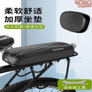 捷安特適用登山車後坐墊軟電動腳踏車後座墊靠背兒童座椅墊電瓶單