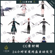 Naruto Character Character Model FBX with Bone Binding Blender Yuan File Engineering 3D Model Collec