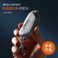 Suitable for Volkswagen Golf Alcantara Key Cover id3 Range Rover id4 Range Rover id6 Toon X Key Case