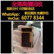免費估價 全港澳上門：都彭打火機，都彭L2黑金教父，都彭中國漆打火機，火機，s.t.dupont都彭火機，Zippo 打火機，特別版，限量版，古董打火機，古董煤油打火機 Dupont都彭火機，名牌打火