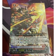 Cardfight Vanguard DZ-BT01/003 RRR Dragritter, Farhat