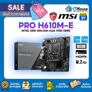 🔥MSI PRO H610M-E DDR5 🔥MAINBOARD LGA1700🔵รองรับบอร์ด mATX🔴CHIPSET Intel H610🟢Supports 12th/13th รองร