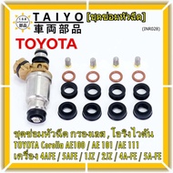 Injector Repair Kit O-Ring Set + Genuine Stainless Steel Filter + Upper-Lower Rubber Viton 91 95 E20