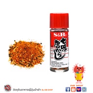 พริกป่นญี่ปุ่น Shichimi Togarashi S&B Chili Pepper 15g.