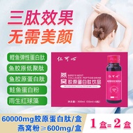 2 shots 3 shots 5 shots 8 Renkeyin Birds Nest Collagen Peptide Drink Elastic Peptide Small Molecule 