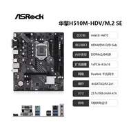 Suitable for ASRock H510M-HDV/M.2 SE Desktop Computer Motherboard 11400F10th Generation/11th Generat