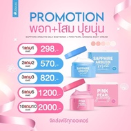 ของแท้ พร้อมส่ง  แท้ 100%1แถม1พอกปุยนุ่น พอกขาว ครีมขาว ครีมปุยนุ่น ครีมพอก ผิวขาว โสมปุยนุ่น